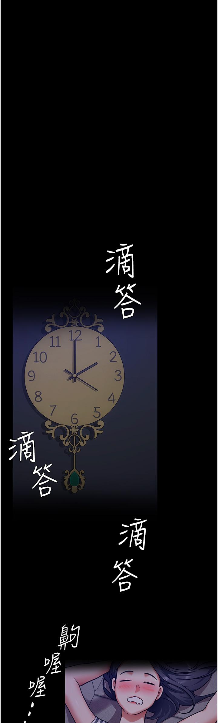 第10话-等大家睡着就来找我-今晚就决定吃你了-权模洋,活火山（第20张）