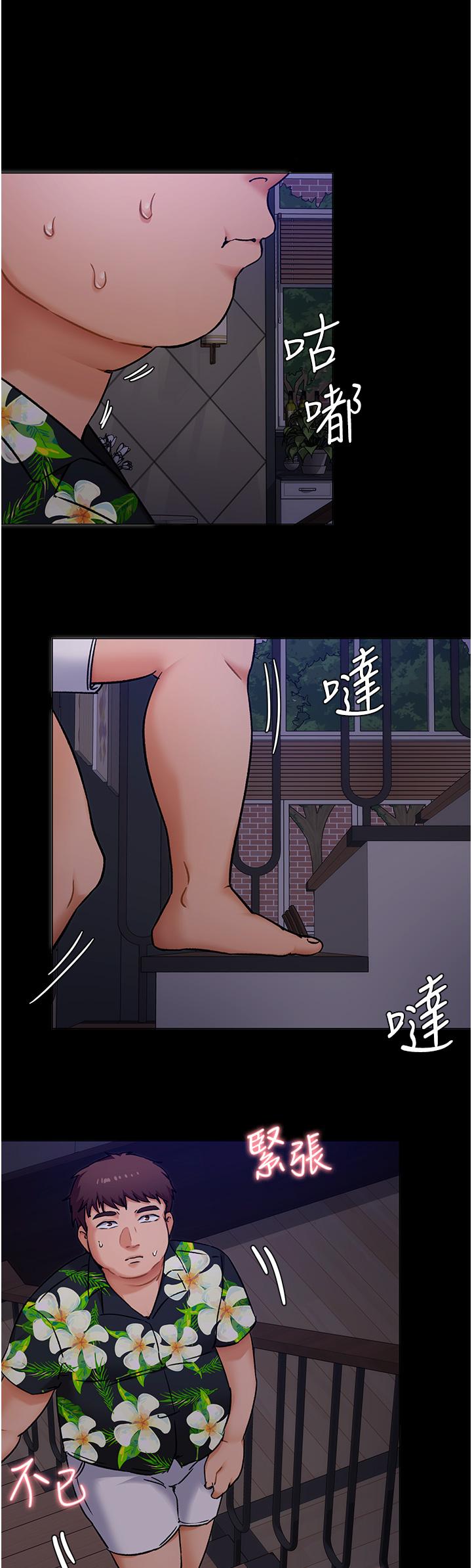 第10话-等大家睡着就来找我-今晚就决定吃你了-权模洋,活火山（第25张）