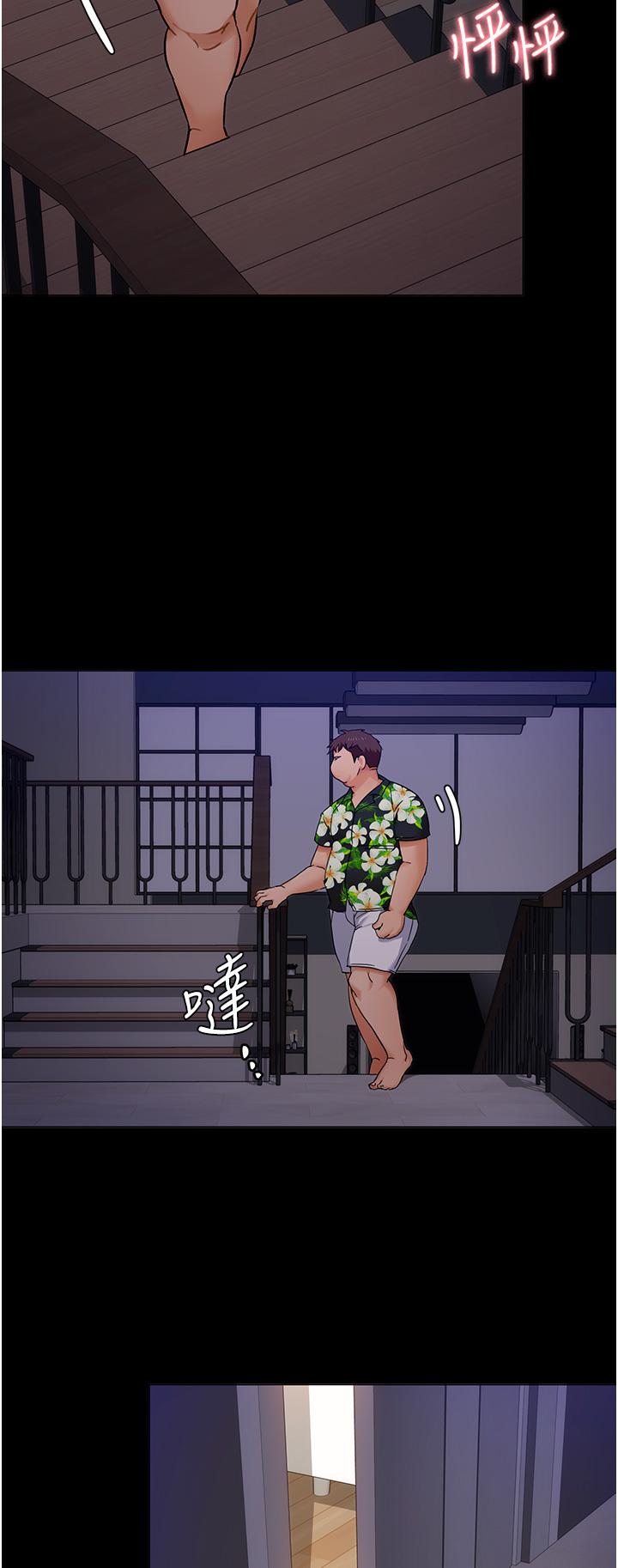 第10话-等大家睡着就来找我-今晚就决定吃你了-权模洋,活火山（第26张）