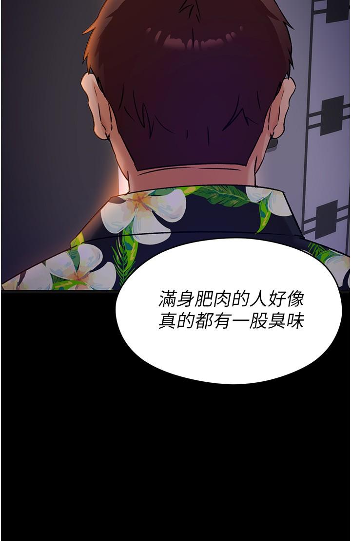 第10话-等大家睡着就来找我-今晚就决定吃你了-权模洋,活火山（第29张）