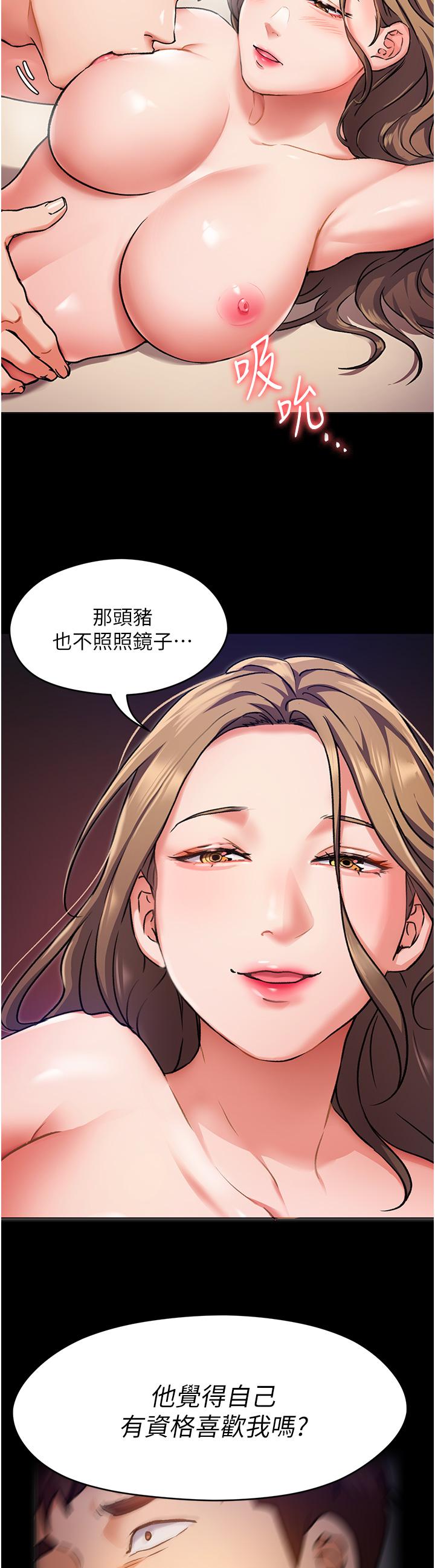 第10话-等大家睡着就来找我-今晚就决定吃你了-权模洋,活火山（第32张）
