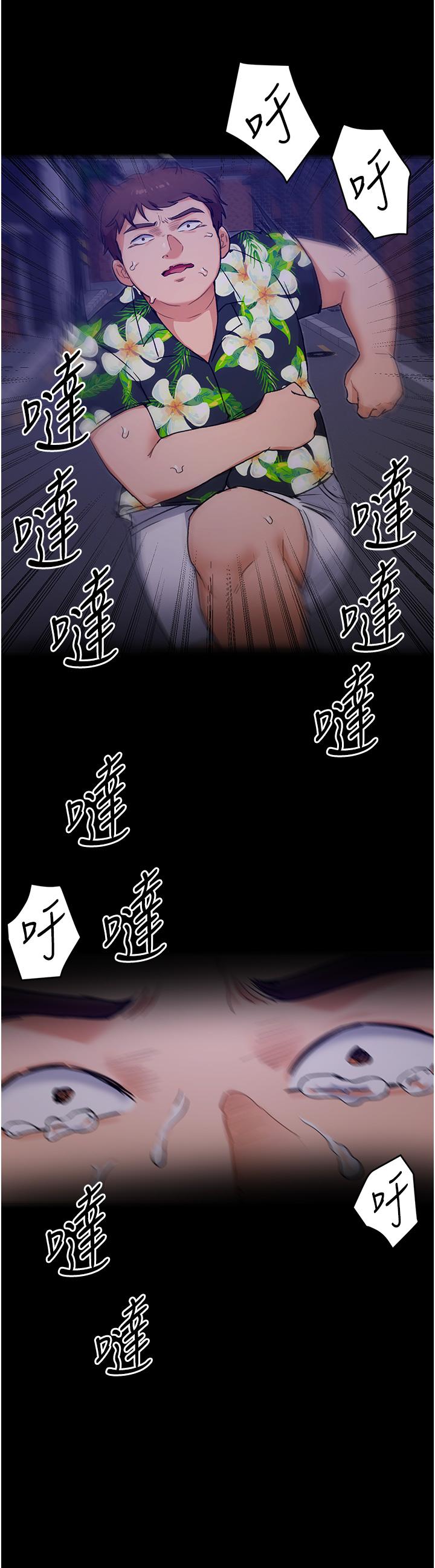 第11话-给女友的奖励-今晚就决定吃你了-权模洋,活火山（第13张）