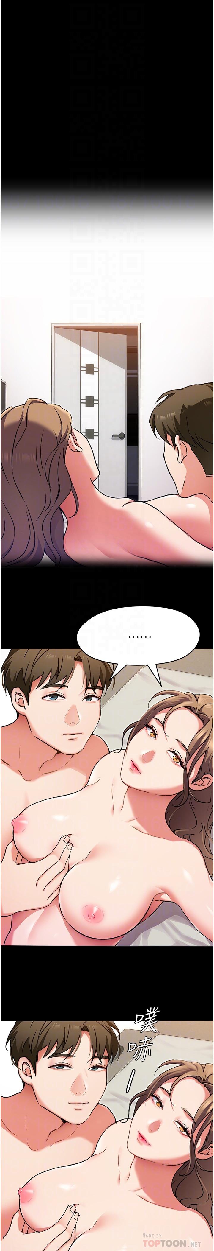 第11话-给女友的奖励-今晚就决定吃你了-权模洋,活火山（第14张）