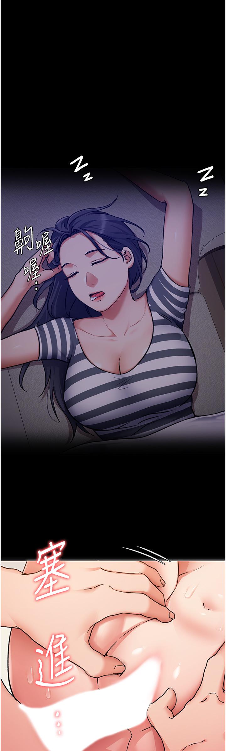 第11话-给女友的奖励-今晚就决定吃你了-权模洋,活火山（第22张）