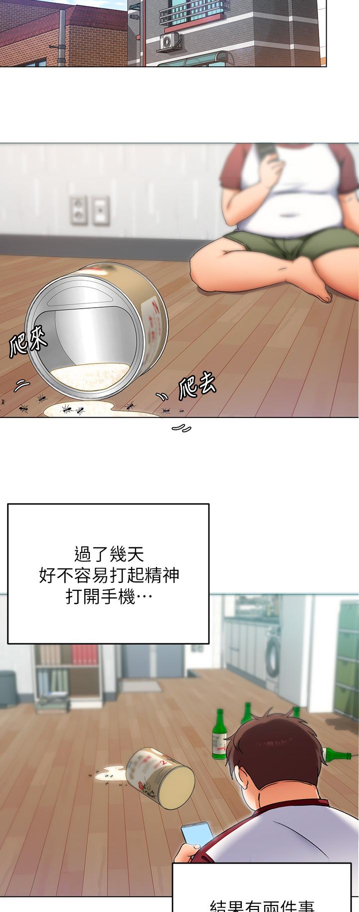 第13话-女教授的美妙滋味-今晚就决定吃你了-权模洋,活火山（第2张）