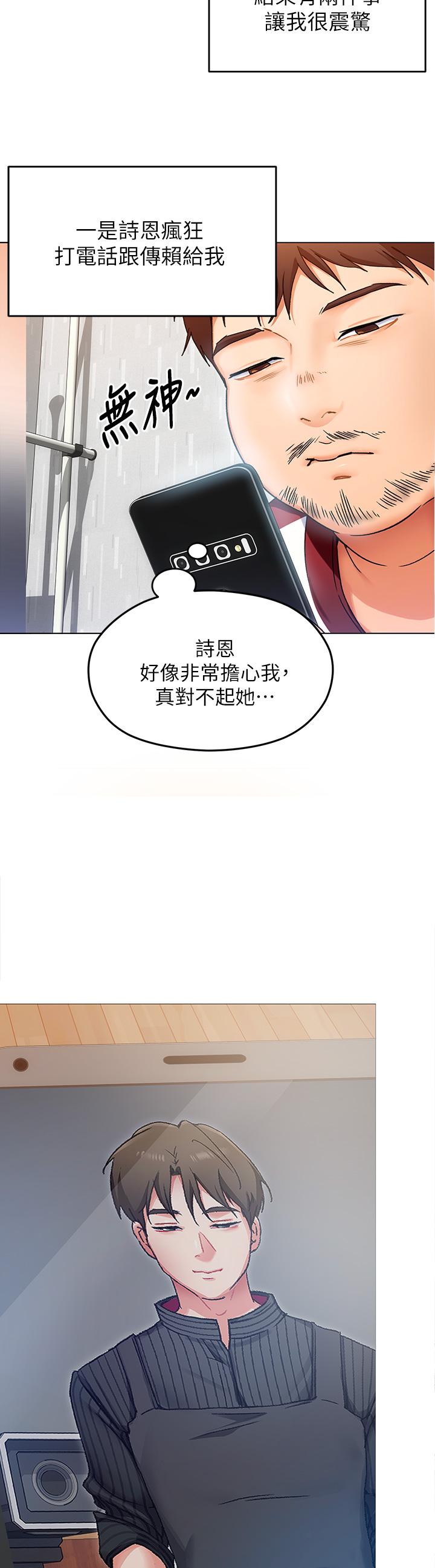 第13话-女教授的美妙滋味-今晚就决定吃你了-权模洋,活火山（第3张）