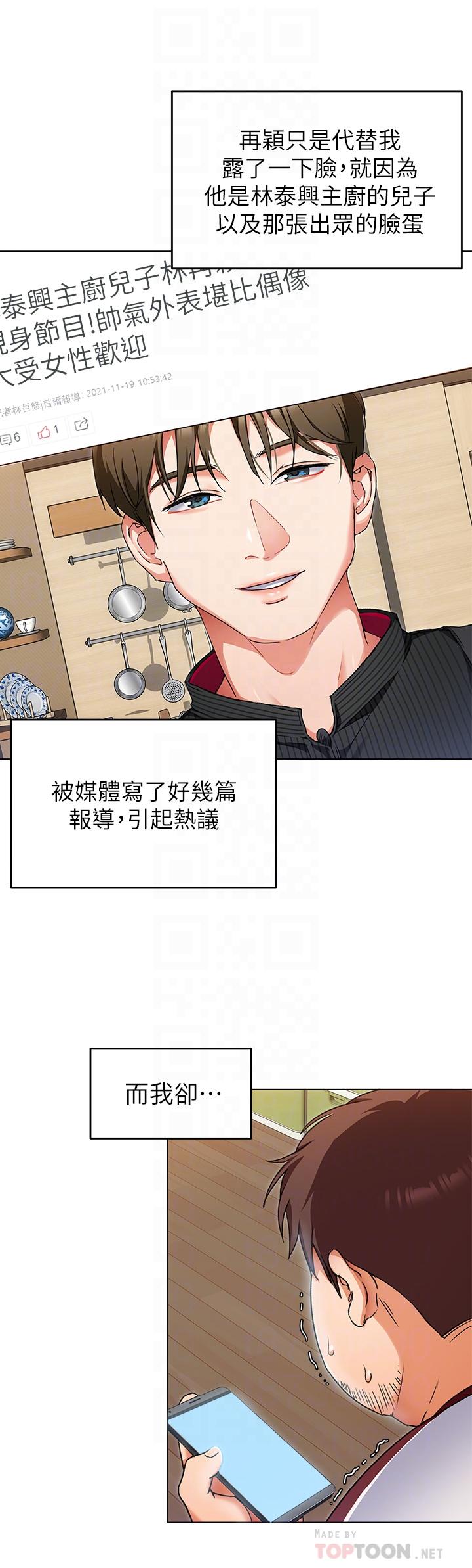 第13话-女教授的美妙滋味-今晚就决定吃你了-权模洋,活火山（第6张）