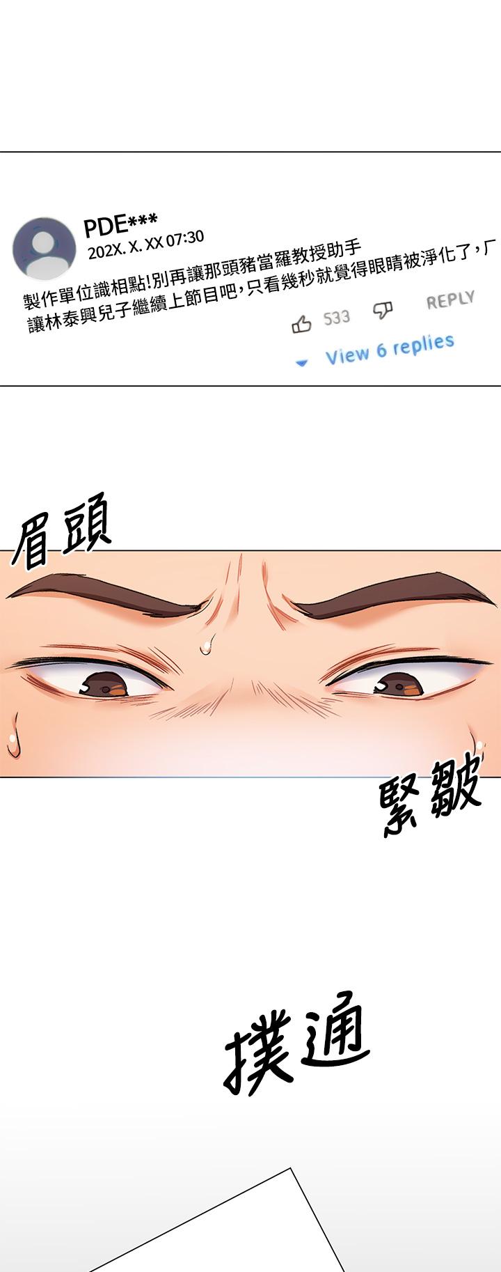 第13话-女教授的美妙滋味-今晚就决定吃你了-权模洋,活火山（第7张）