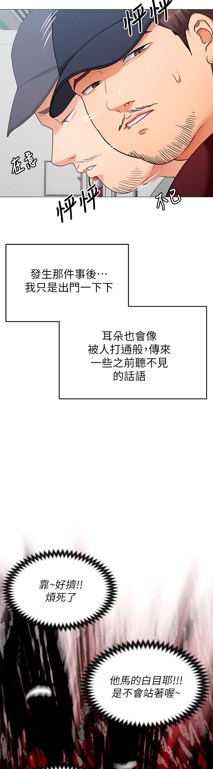 第15话-你为什么让我吸奶-今晚就决定吃你了-权模洋,活火山（第3张）