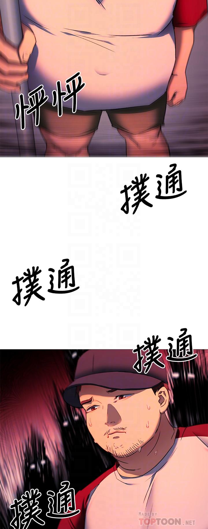 第15话-你为什么让我吸奶-今晚就决定吃你了-权模洋,活火山（第8张）