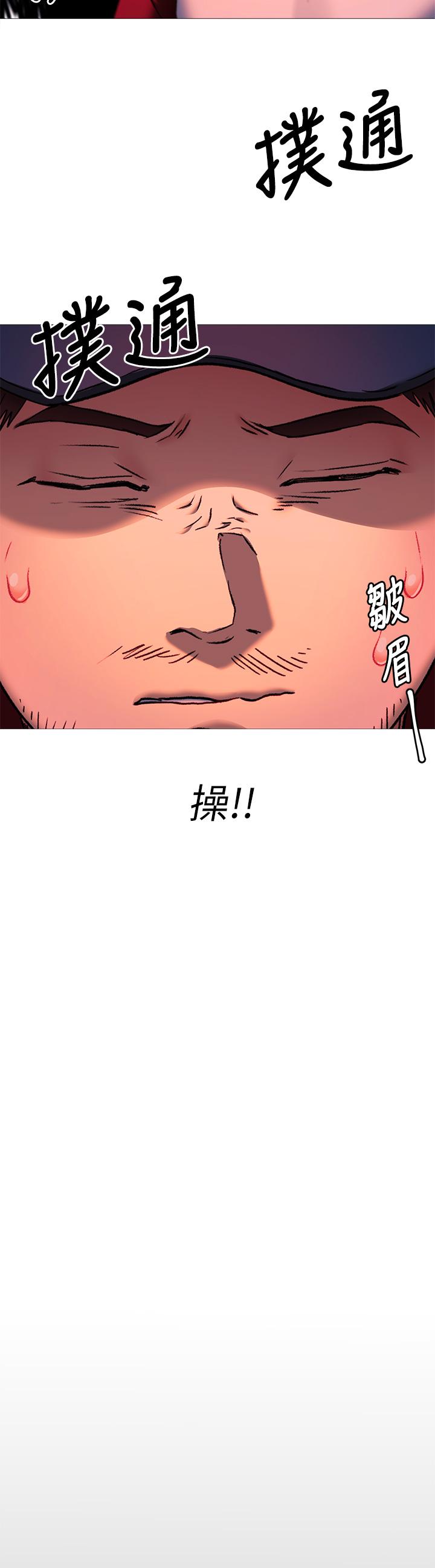 第15话-你为什么让我吸奶-今晚就决定吃你了-权模洋,活火山（第9张）