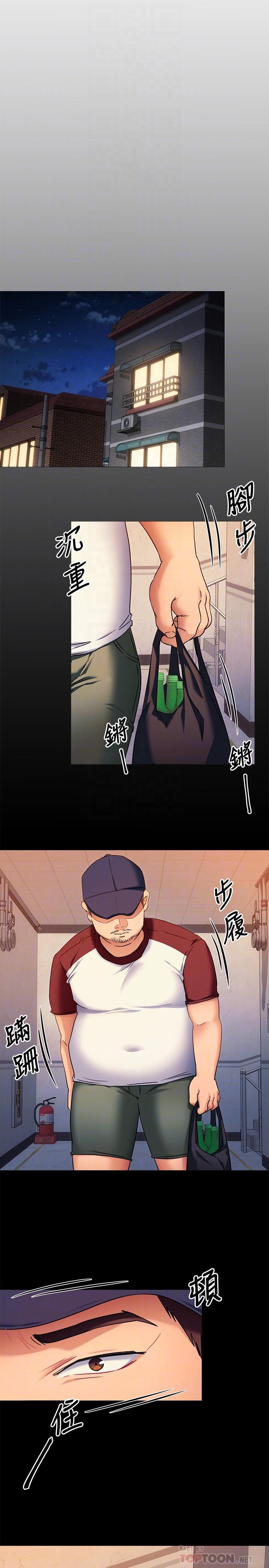 第15话-你为什么让我吸奶-今晚就决定吃你了-权模洋,活火山（第10张）