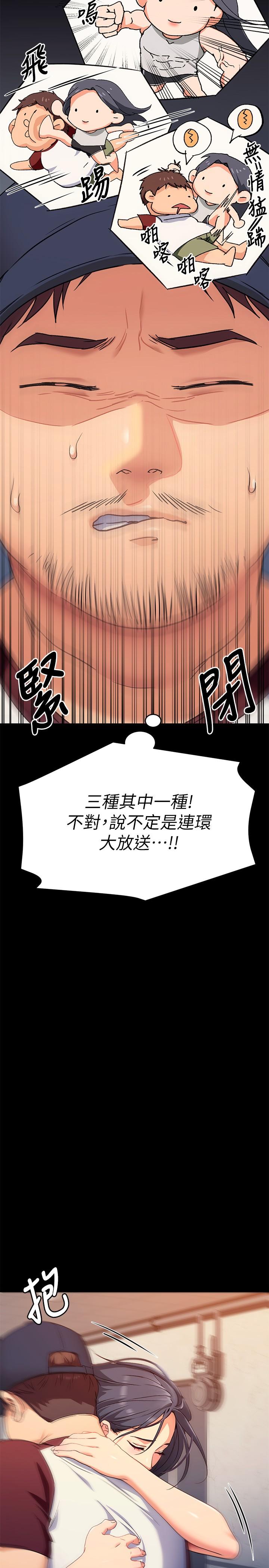 第15话-你为什么让我吸奶-今晚就决定吃你了-权模洋,活火山（第15张）