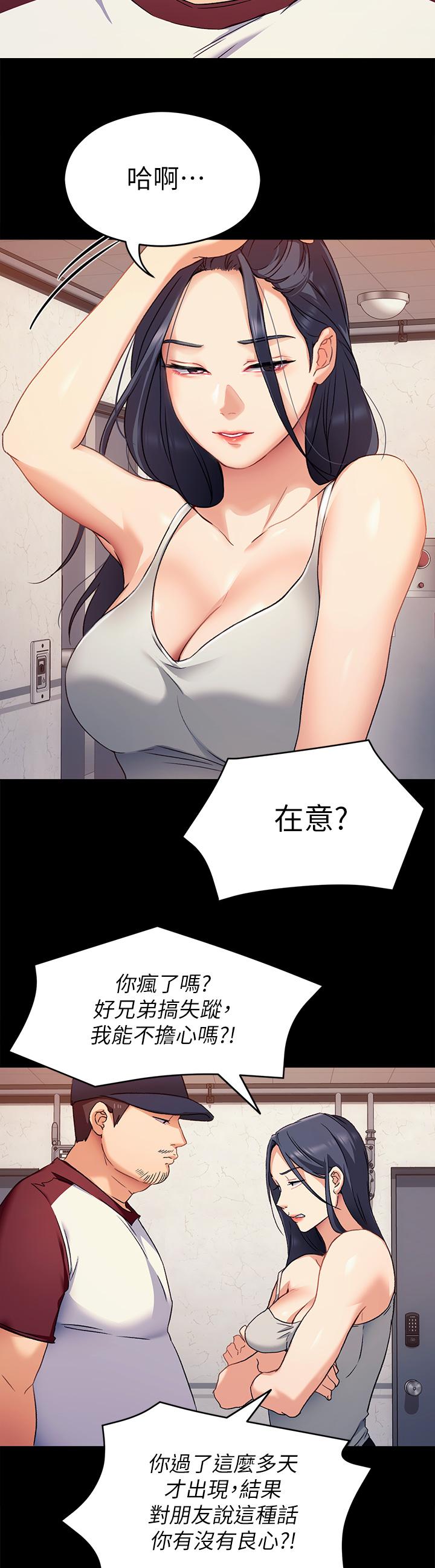第15话-你为什么让我吸奶-今晚就决定吃你了-权模洋,活火山（第20张）
