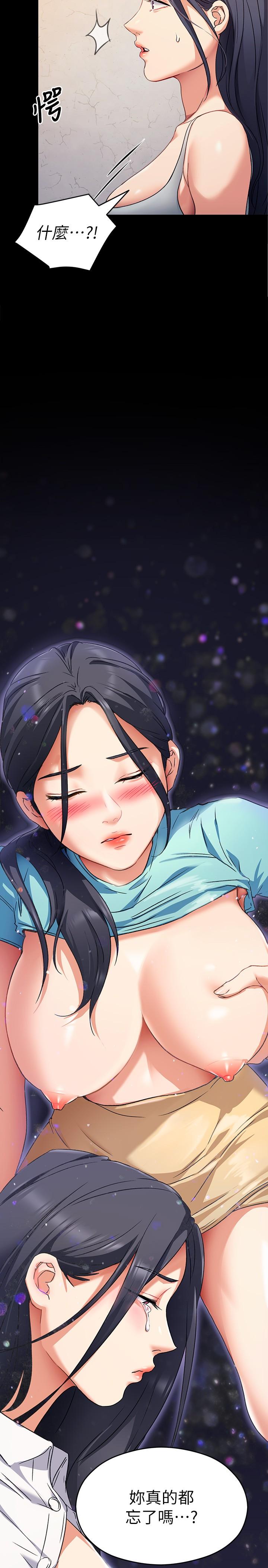 第15话-你为什么让我吸奶-今晚就决定吃你了-权模洋,活火山（第22张）