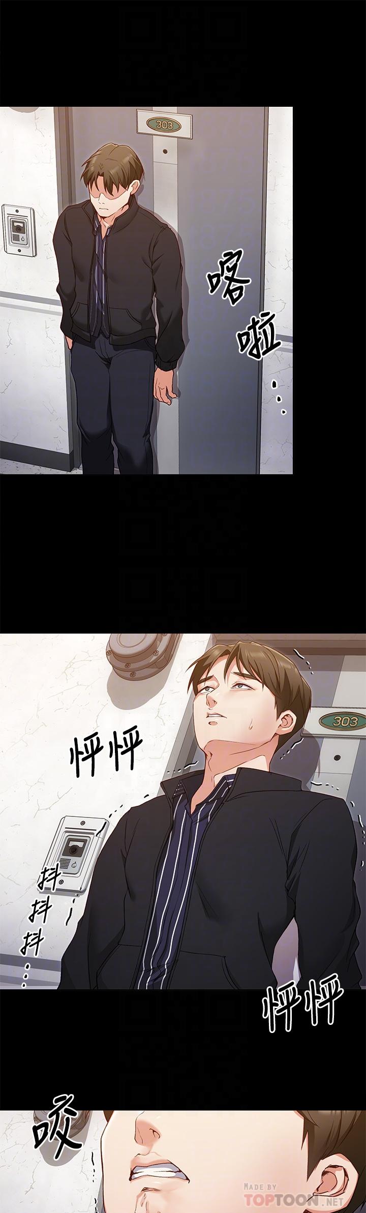 第16话-你的奶很好吃-今晚就决定吃你了-权模洋,活火山（第6张）