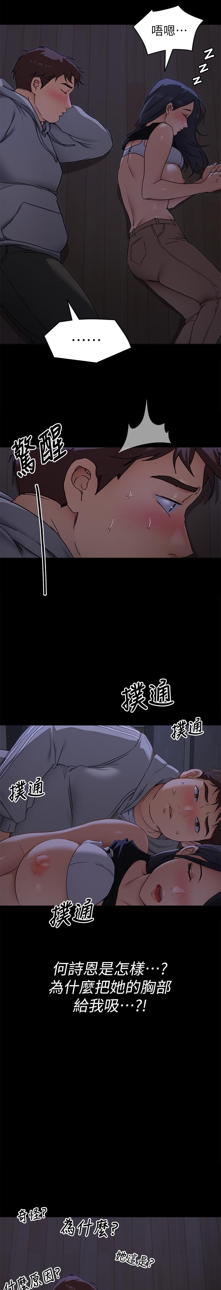 第16话-你的奶很好吃-今晚就决定吃你了-权模洋,活火山（第9张）