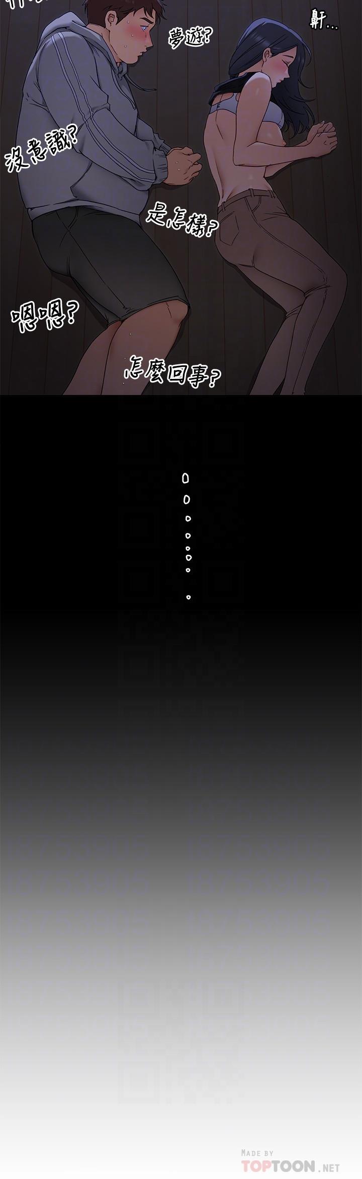 第16话-你的奶很好吃-今晚就决定吃你了-权模洋,活火山（第10张）