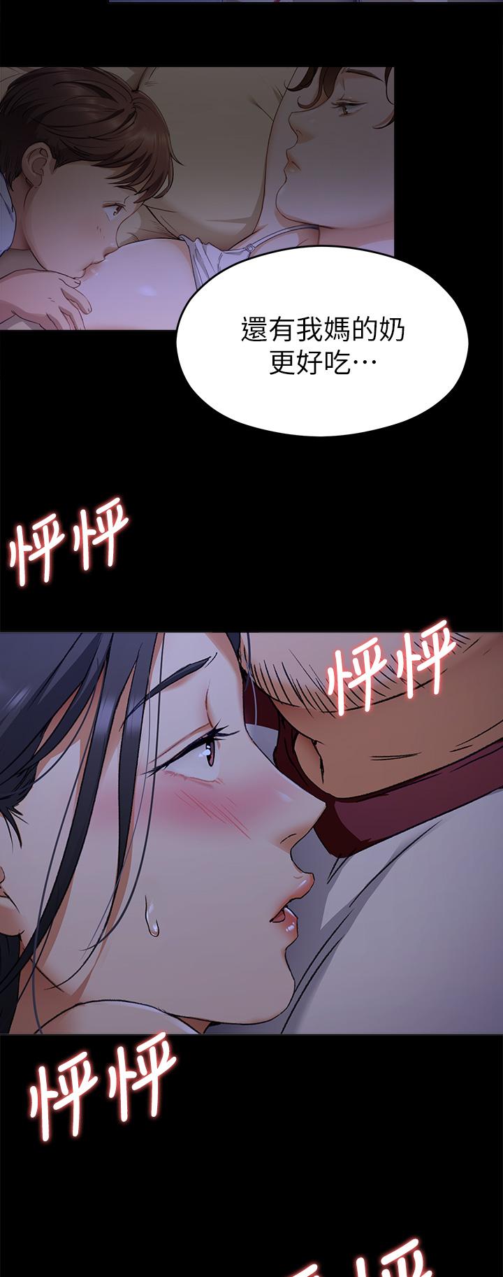 第17话-将初次给了彼此-今晚就决定吃你了-权模洋,活火山（第2张）