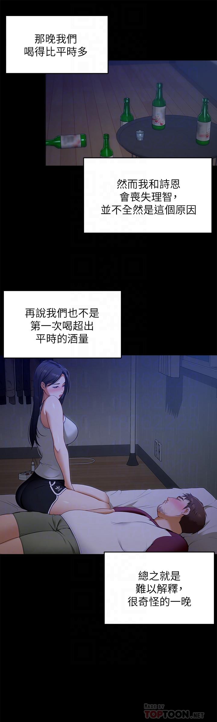 第17话-将初次给了彼此-今晚就决定吃你了-权模洋,活火山（第6张）