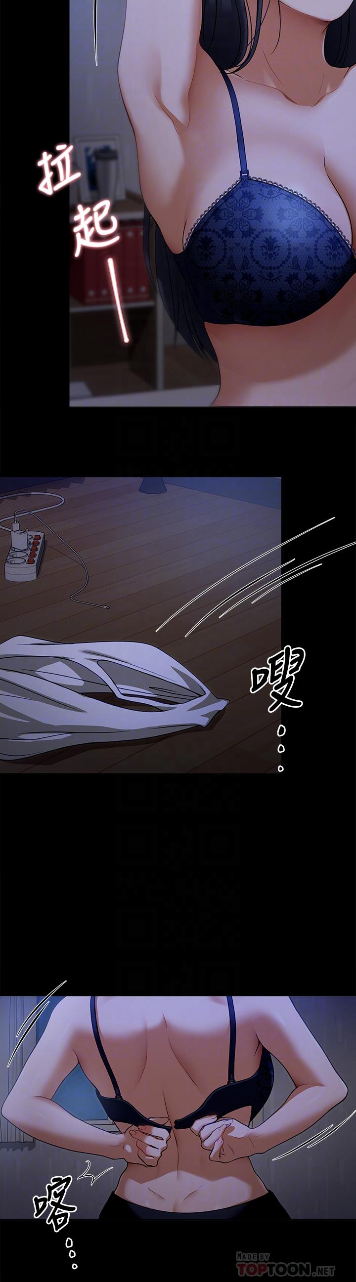 第17话-将初次给了彼此-今晚就决定吃你了-权模洋,活火山（第12张）
