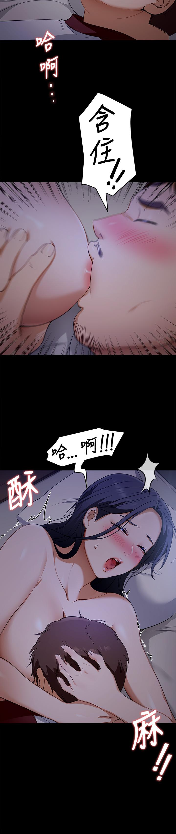 第17话-将初次给了彼此-今晚就决定吃你了-权模洋,活火山（第17张）