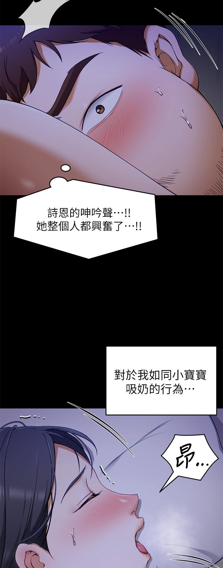 第17话-将初次给了彼此-今晚就决定吃你了-权模洋,活火山（第19张）