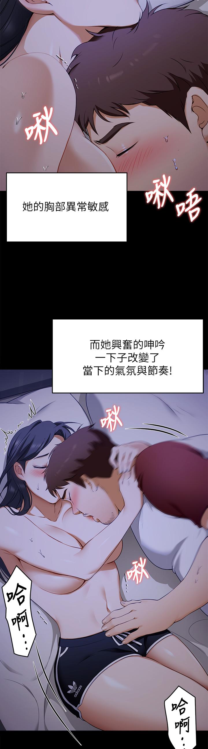 第17话-将初次给了彼此-今晚就决定吃你了-权模洋,活火山（第20张）