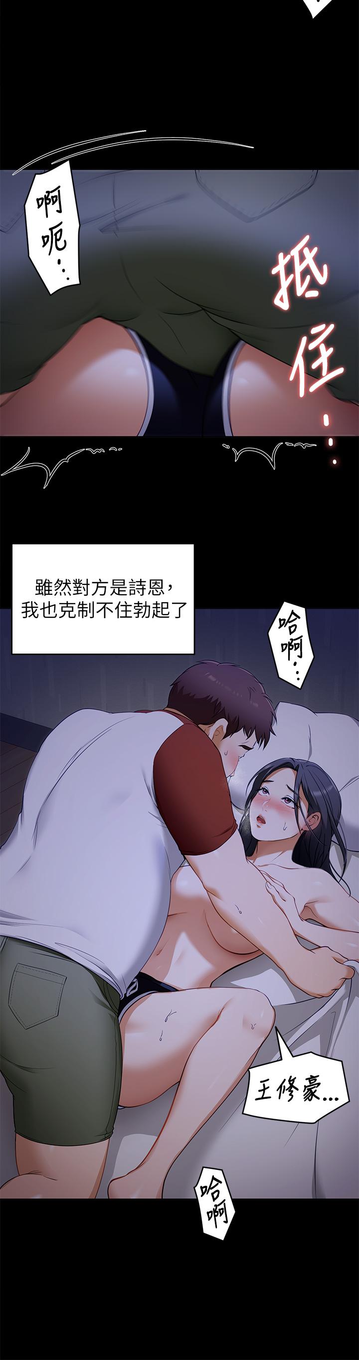 第17话-将初次给了彼此-今晚就决定吃你了-权模洋,活火山（第21张）