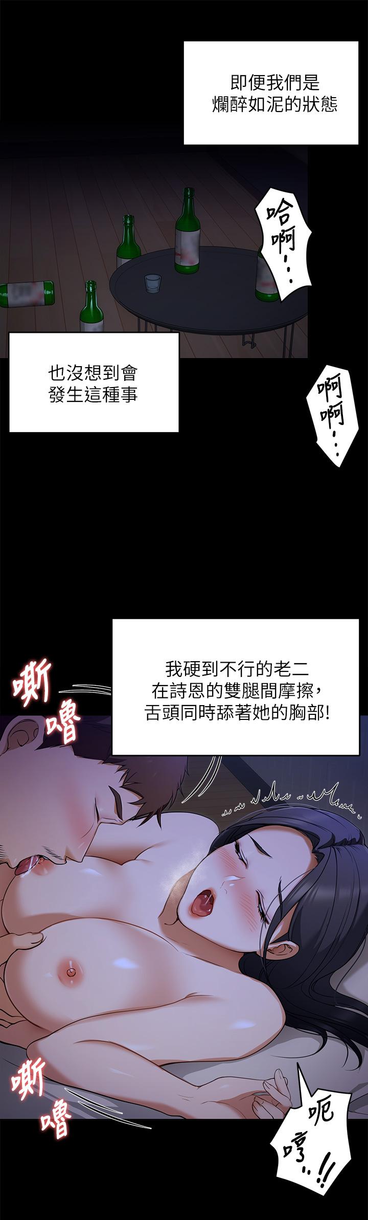 第17话-将初次给了彼此-今晚就决定吃你了-权模洋,活火山（第22张）
