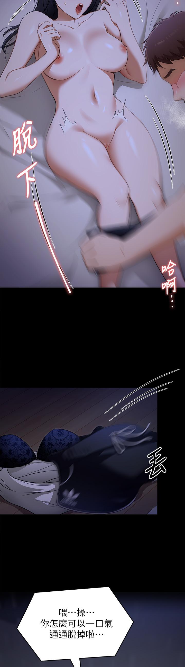 第17话-将初次给了彼此-今晚就决定吃你了-权模洋,活火山（第24张）