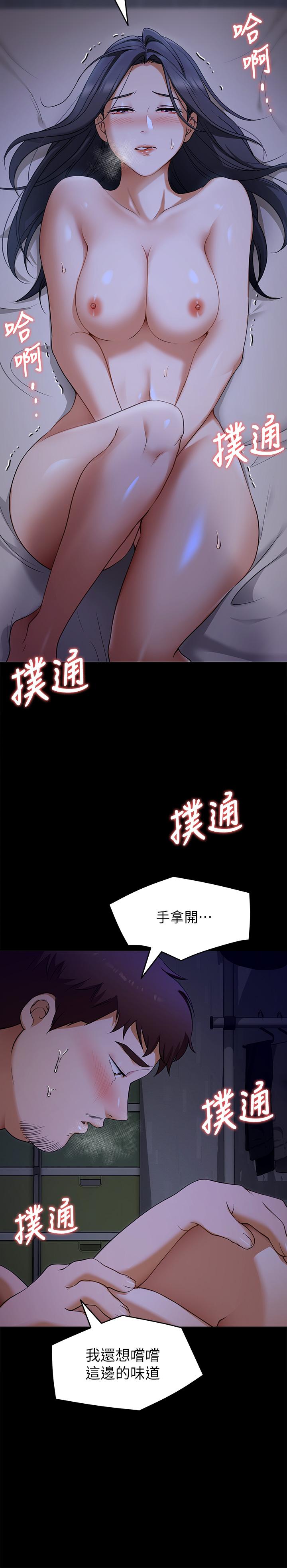 第17话-将初次给了彼此-今晚就决定吃你了-权模洋,活火山（第25张）