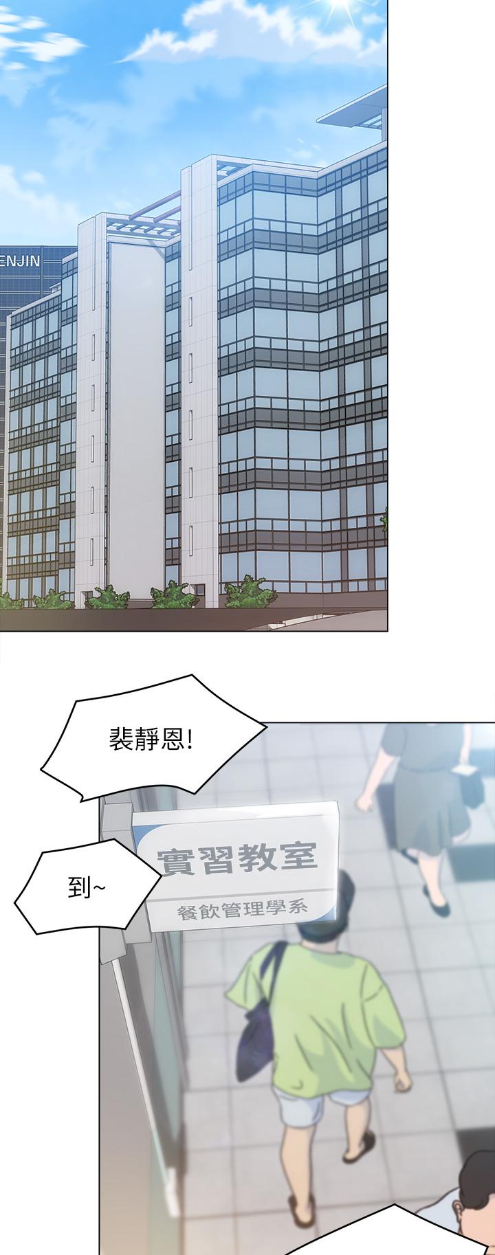 第18话-修豪大变身-今晚就决定吃你了-权模洋,活火山（第2张）
