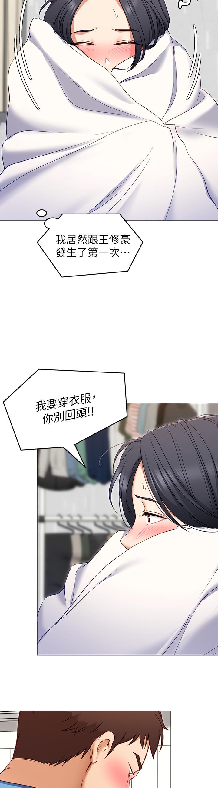 第18话-修豪大变身-今晚就决定吃你了-权模洋,活火山（第13张）