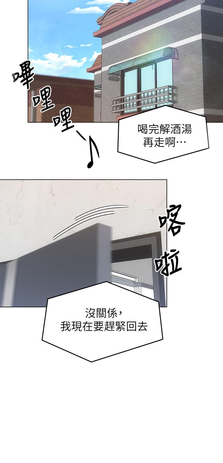 第18话-修豪大变身-今晚就决定吃你了-权模洋,活火山（第15张）