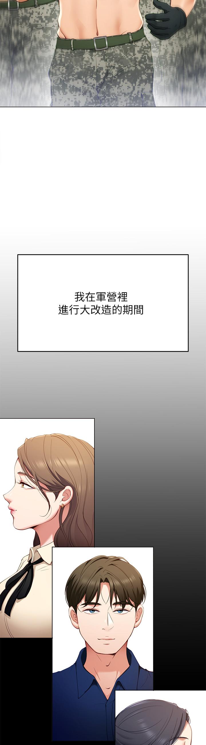 第20话-正式开始反攻-今晚就决定吃你了-权模洋,活火山（第3张）