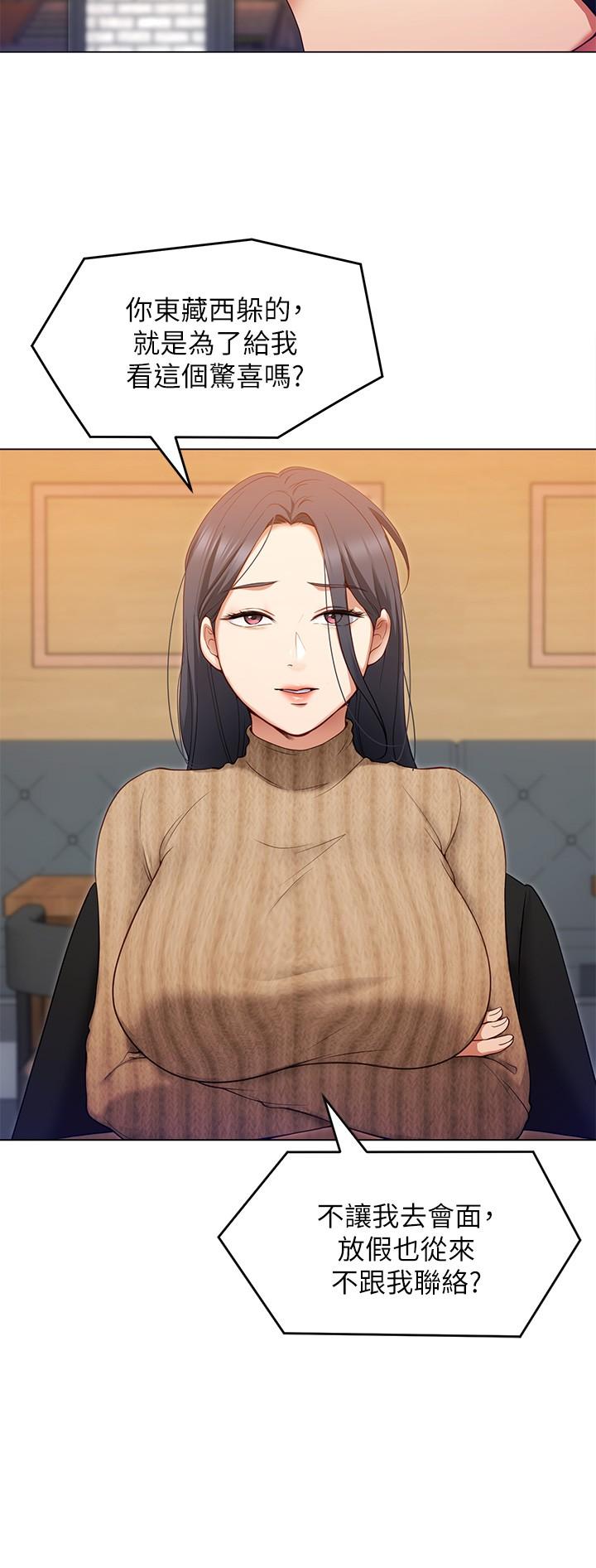 第20话-正式开始反攻-今晚就决定吃你了-权模洋,活火山（第5张）