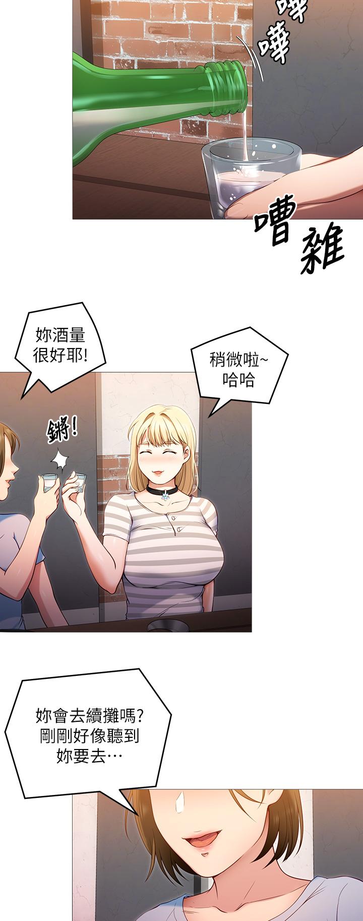 第22话-不能输给姐姐的小穴-今晚就决定吃你了-权模洋,活火山（第2张）