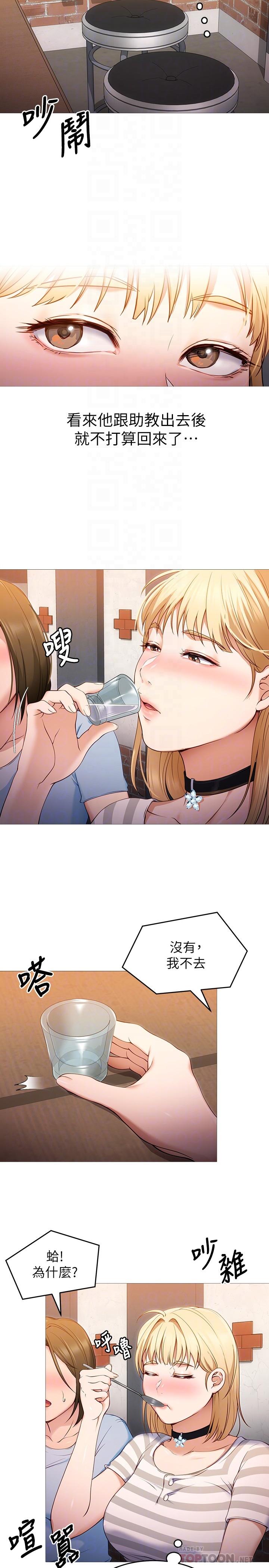 第22话-不能输给姐姐的小穴-今晚就决定吃你了-权模洋,活火山（第4张）