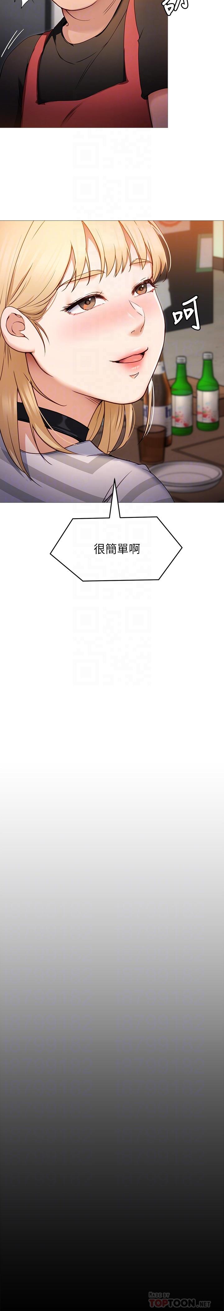 第22话-不能输给姐姐的小穴-今晚就决定吃你了-权模洋,活火山（第6张）