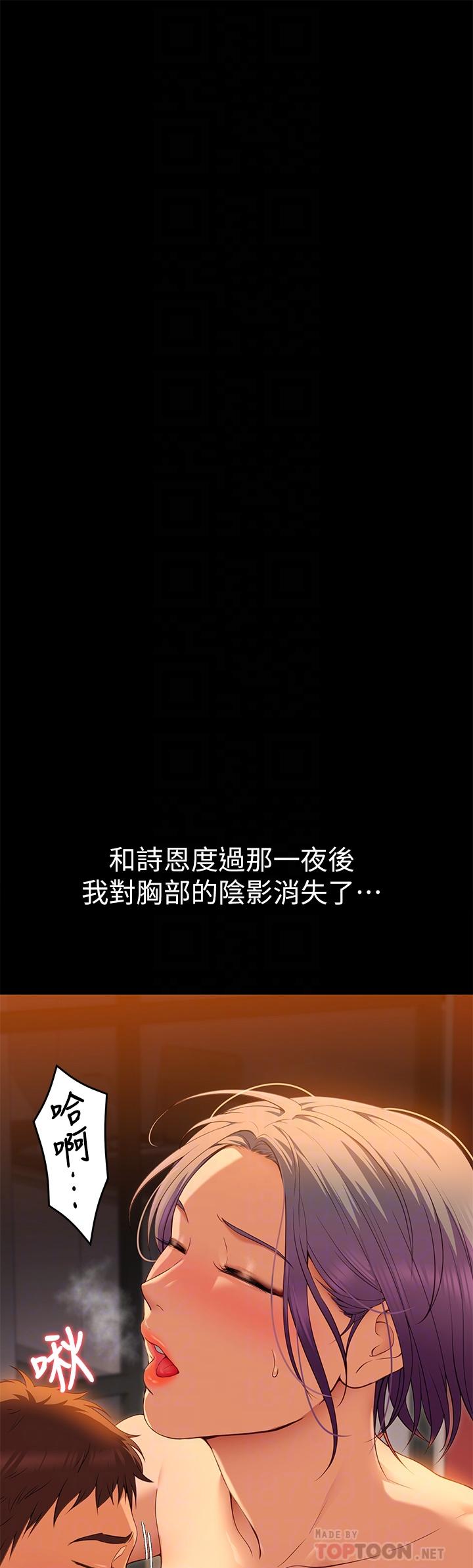 第22话-不能输给姐姐的小穴-今晚就决定吃你了-权模洋,活火山（第14张）