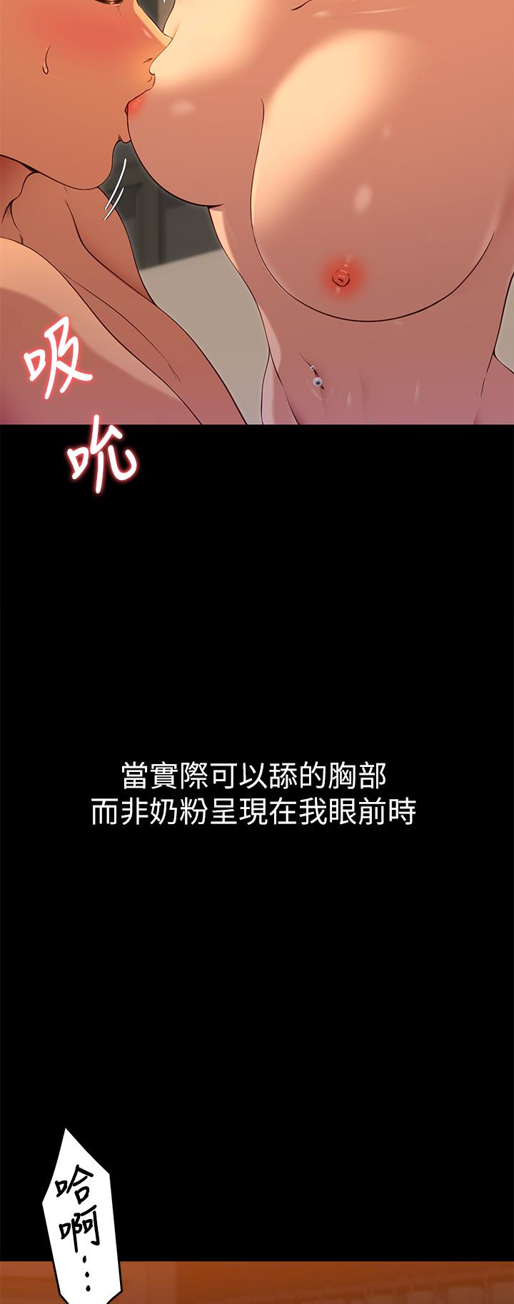 第22话-不能输给姐姐的小穴-今晚就决定吃你了-权模洋,活火山（第15张）
