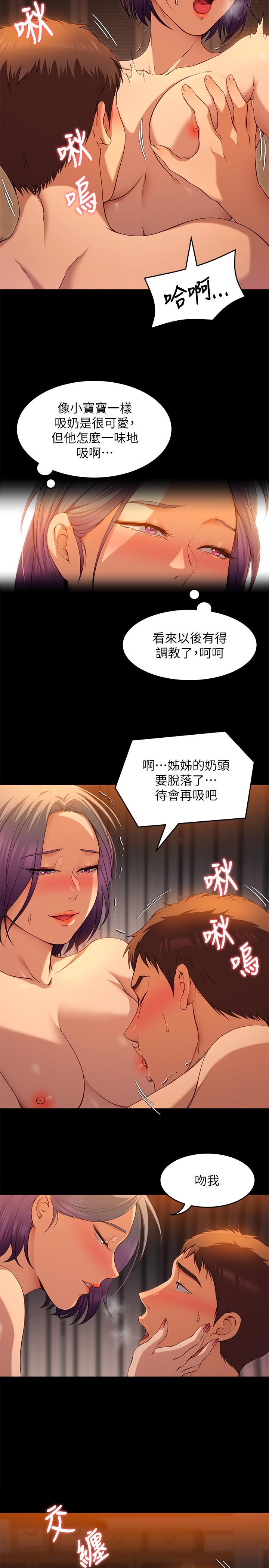 第22话-不能输给姐姐的小穴-今晚就决定吃你了-权模洋,活火山（第17张）