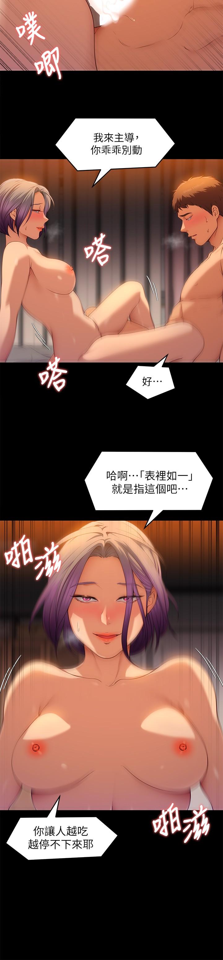 第22话-不能输给姐姐的小穴-今晚就决定吃你了-权模洋,活火山（第19张）