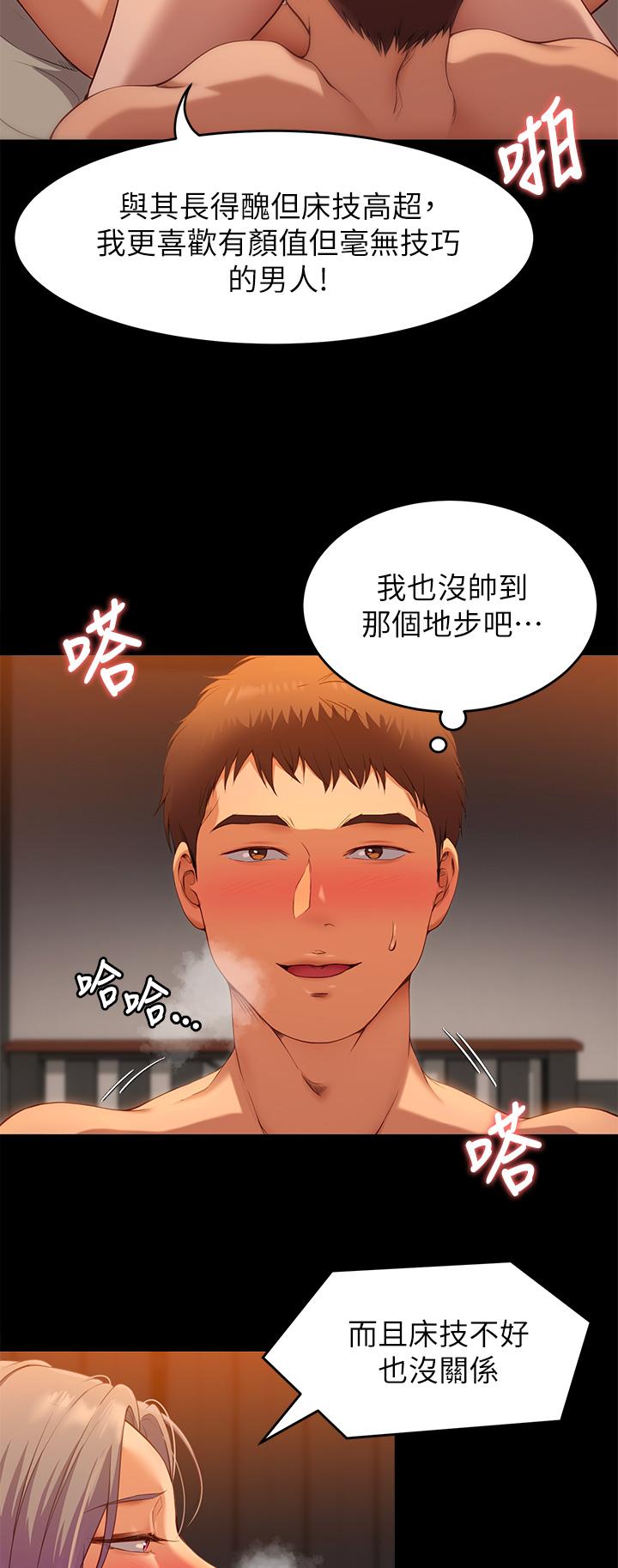 第22话-不能输给姐姐的小穴-今晚就决定吃你了-权模洋,活火山（第21张）
