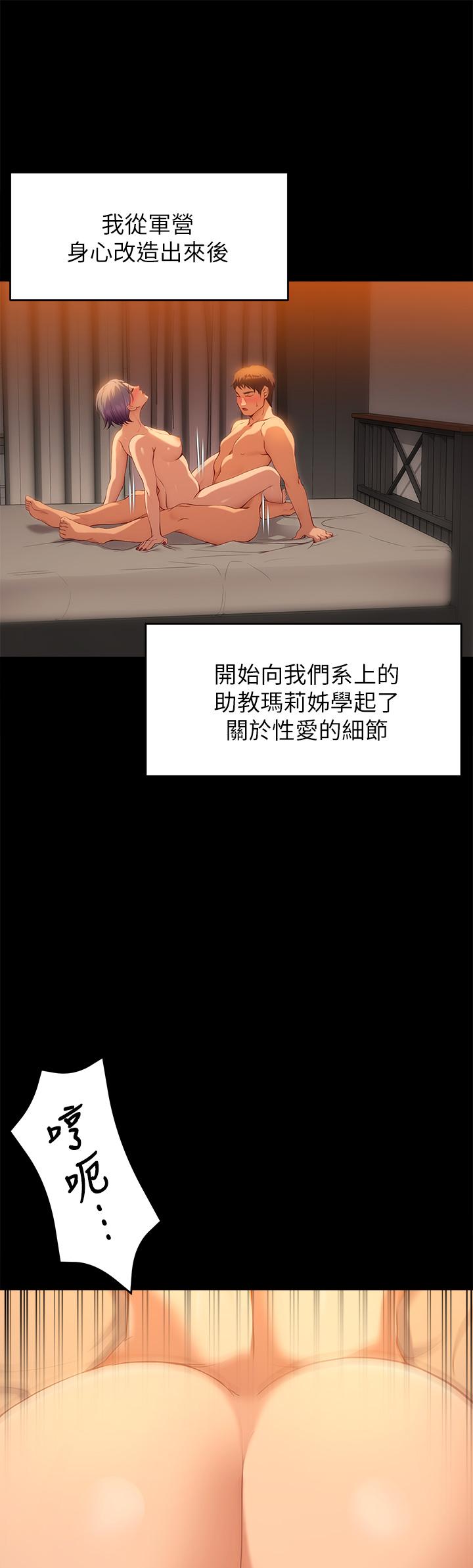 第22话-不能输给姐姐的小穴-今晚就决定吃你了-权模洋,活火山（第25张）