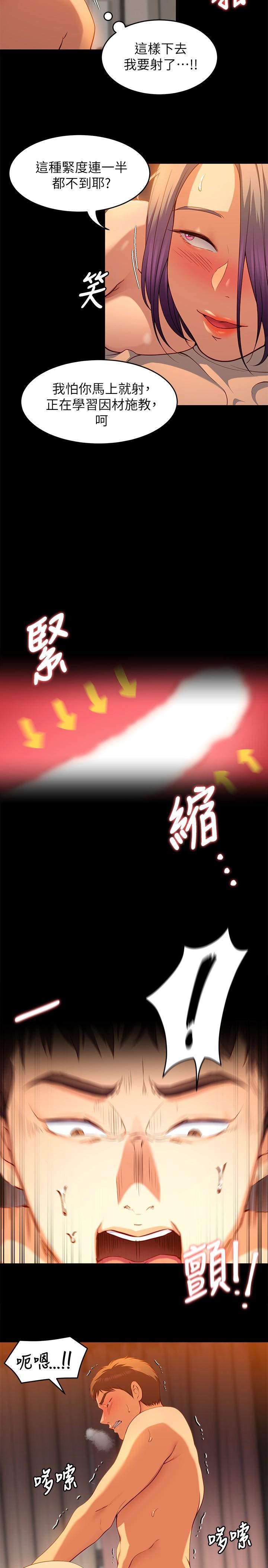第22话-不能输给姐姐的小穴-今晚就决定吃你了-权模洋,活火山（第28张）