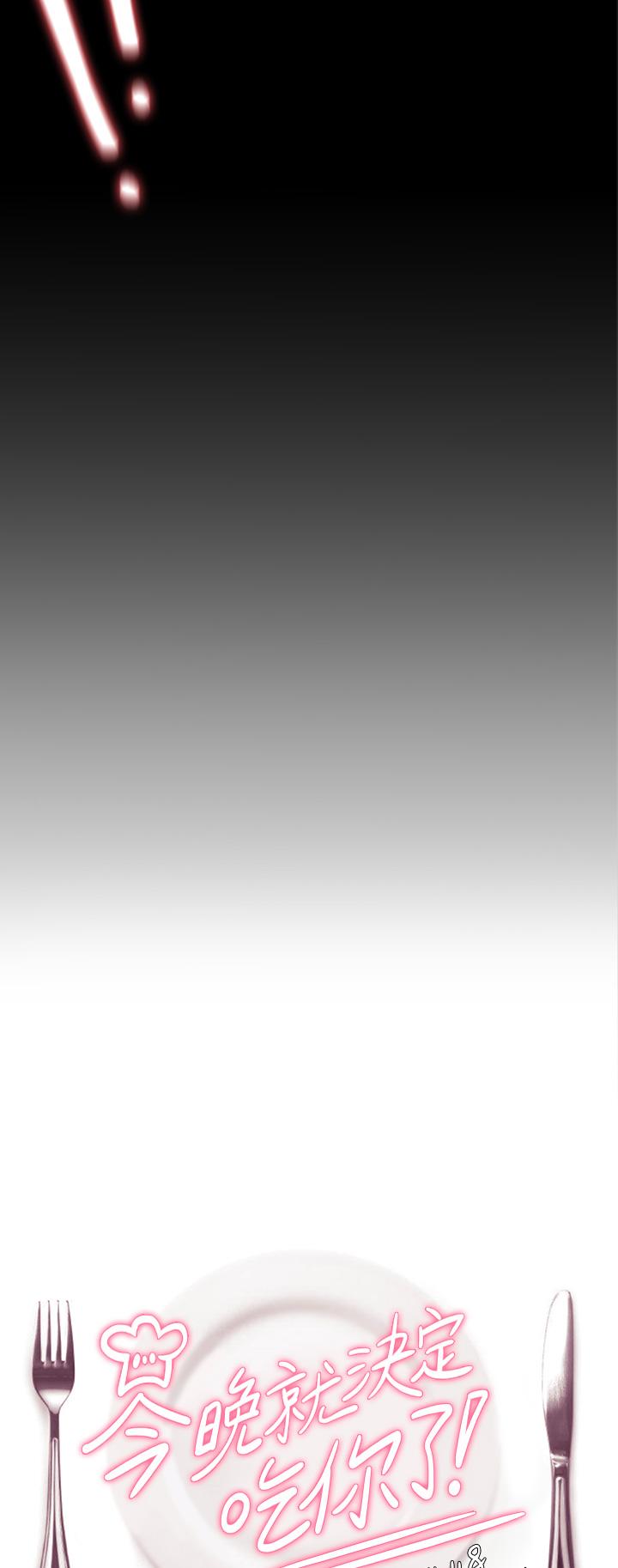 第23话-越上越来劲的男人-今晚就决定吃你了-权模洋,活火山（第2张）
