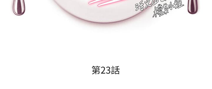 第23话-越上越来劲的男人-今晚就决定吃你了-权模洋,活火山（第3张）