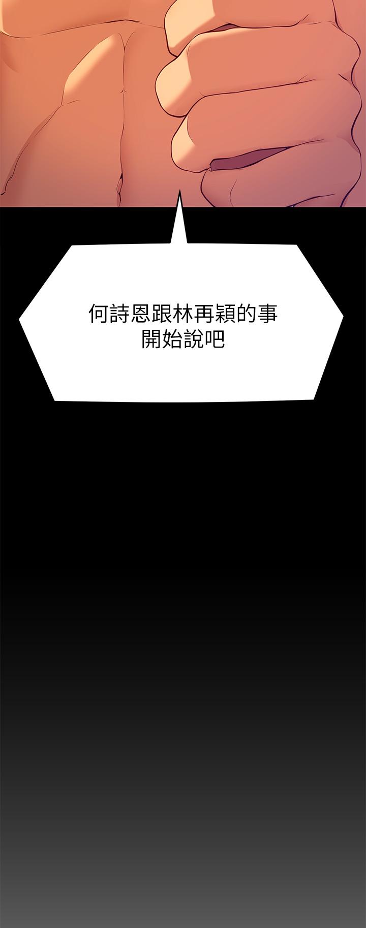 第24话-诗恩与再颖令人意外的发展-今晚就决定吃你了-权模洋,活火山（第2张）